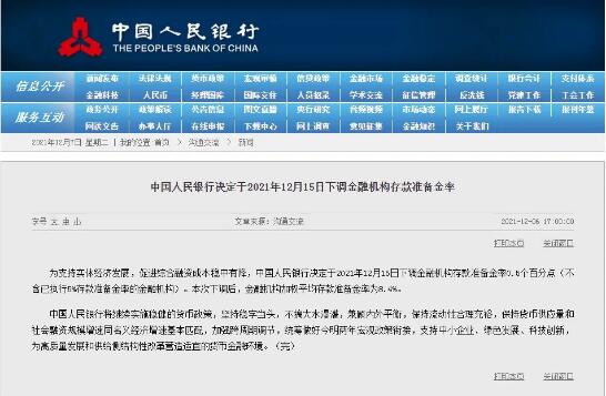 年內(nèi)二次降準(zhǔn)、房貸放松、2022年樓市回暖信號(hào)提前亮起！